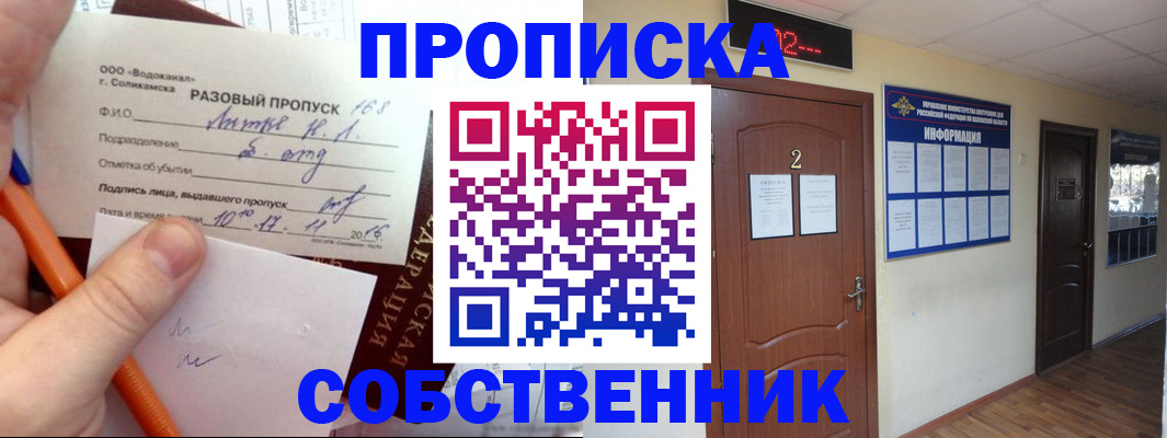 регистрация в Шилке