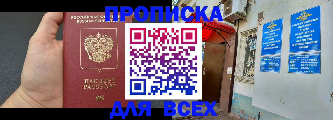 временная регистрация госуслуги в Шилке