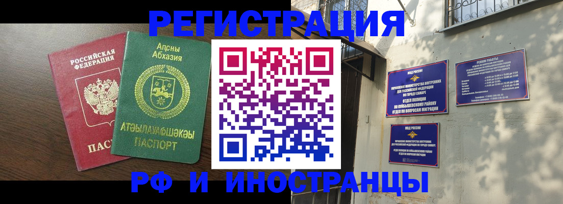 временная регистрация собственник в Шилке